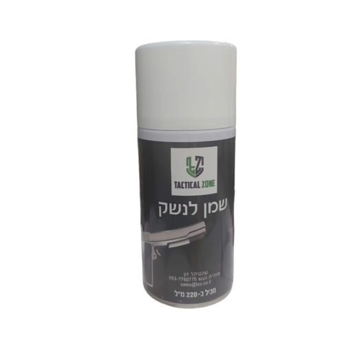 שמן לנשק