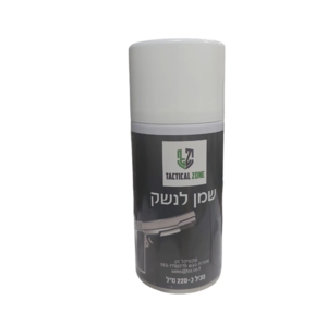 שמן לנשק