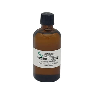 שמן אתרי למון גראס טהור 100% שרונ