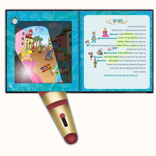 גילה וגיל מאירים את החגים