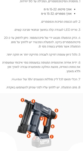 אקדח סיכות ומסמרים עד 32 מ