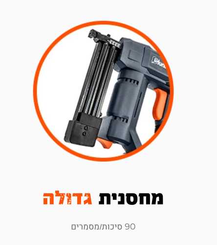 אקדח סיכות ומסמרים עד 32 מ