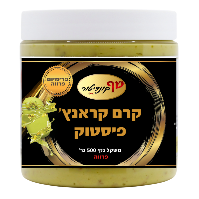 קרם פיסטוק קראנץ