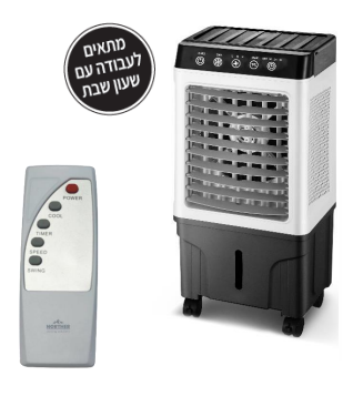 ‏מצנן אוויר Effective מצנן אוויר דיגיטלי כולל שלט NT-AC120W-20L-RC Norther