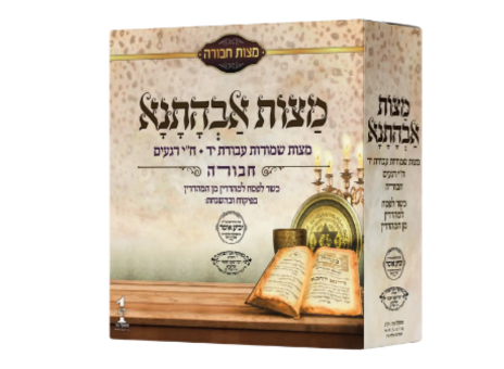 מצות קשות עבודת יד - 1 קילו 