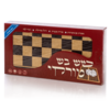 שש בש טורקי מהודר