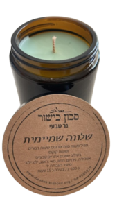 נר טבעי קטן -שלווה שמיימית -  כישור