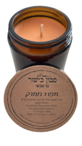 נר טבעי קטן -תפוז מתוק -  כישור