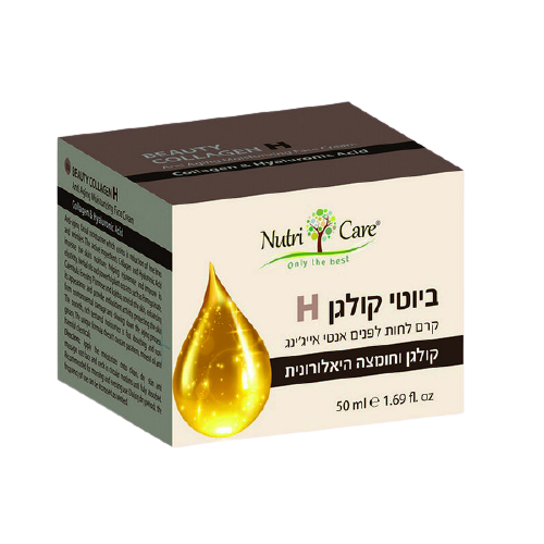 קרם לחות ביוטי קולגן H | קרם לחות לפנים אנטי אייג'ינג | מועשר בקולגן וחומצה היאלורונית |  נוטרי קר | Nutri Care