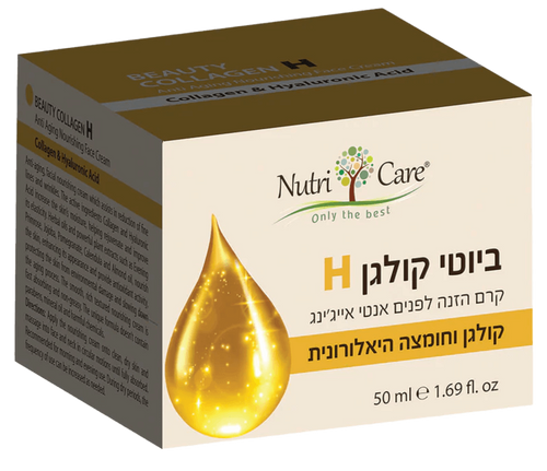 קרם הזנה ביוטי קולגן H | קרם הזנה לפנים אנטי אייג'ינג | מועשר בקולגן וחומצה היאלורונית |  נוטרי קר | Nutri Care