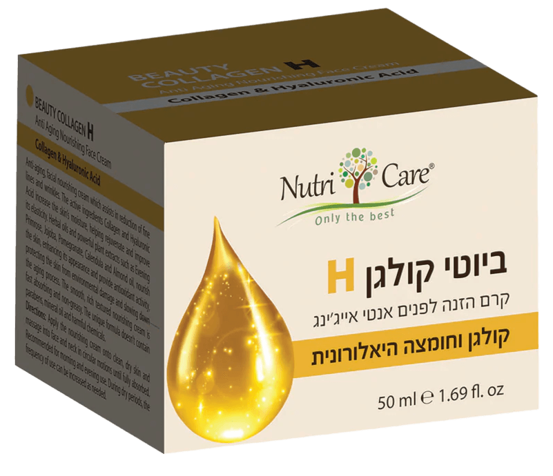 קרם הזנה ביוטי קולגן H | קרם הזנה לפנים אנטי אייג