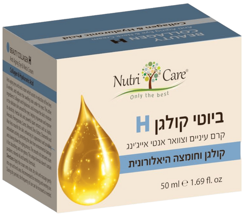 קרם עיניים וצוואר ביוטי קולגן H | קרם לעיניים ולצוואר אנטי אייג'ינג | מועשר בקולגן וחומצה היאלורונית |  נוטרי קר | Nutri Care