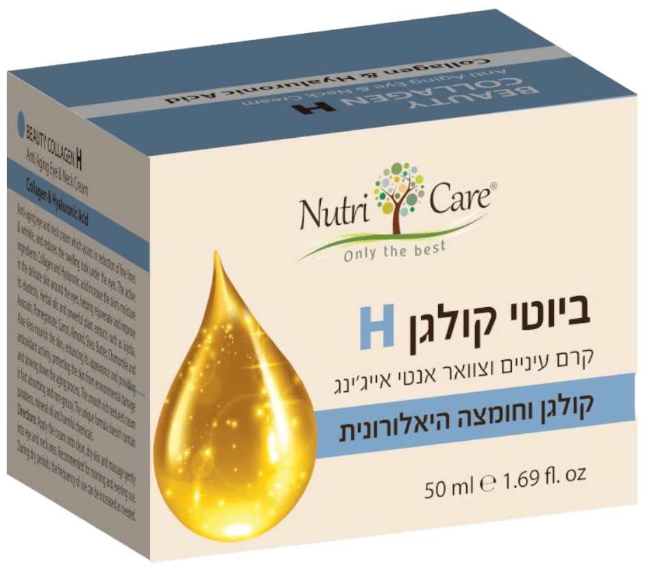 קרם עיניים וצוואר ביוטי קולגן H | קרם לעיניים ולצוואר אנטי אייג