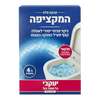 המקציפה – ניקוי פנימי יסודי לאסלה