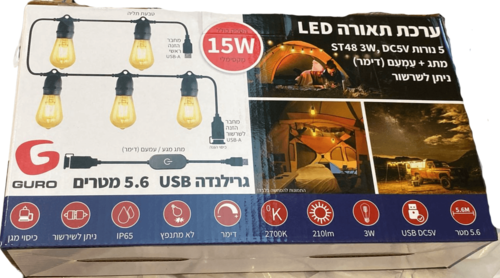 גרילנדה תאורה LED באורך 5.6 מטר Guro גורו USB