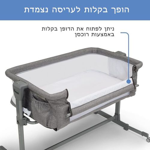 עריסה נצמדת CLOSE TO ME  מבית INFANTI  