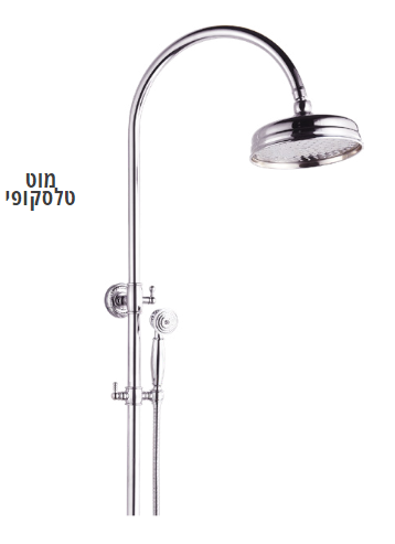 מוט פינוק ענתיק brass ניקל R516