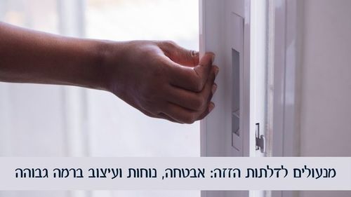 מנעולים לדלתות הזזה: אבטחה, נוחות ועיצוב ברמה גבוהה