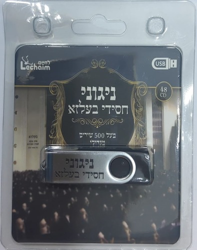 ניגוני חסידי בעלזא