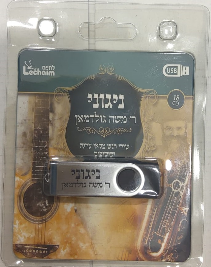 ניגוני ר