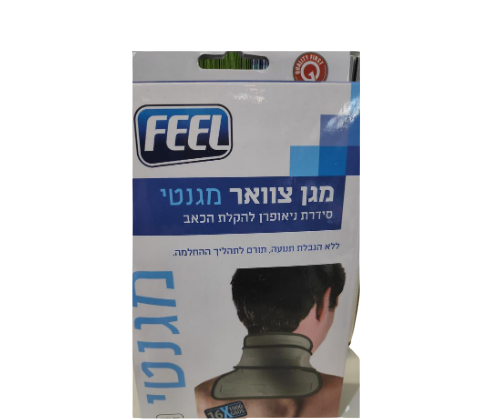 מגן צוואר מגנטי להקלת הכאב - FEEL