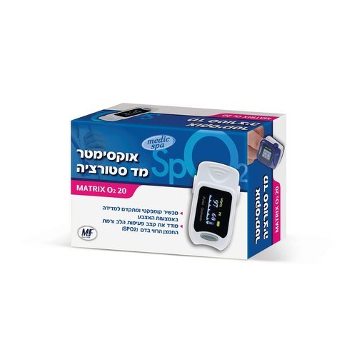מד חמצן בדם מטריקס 20 | מודד את רמת החמצן בדם ואת קצב פעימות הלב | Matrix O2 20 מדיק ספא | Medic Spa