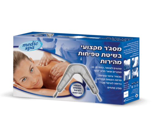 מסג'ר טפיחות לצוואר | מקל על כאבים ומזרז את זרימת הדם בגוף מדיק ספא | Medic Spa