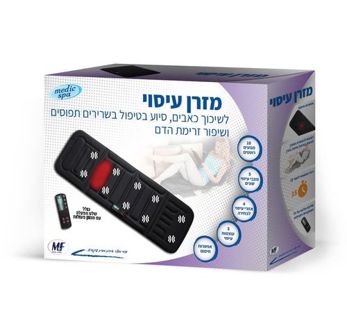מזרן עיסוי 10 מנועים | מסייע להרגעה והקלה על שרירים תפוסים מדיק ספא | Medic Spa