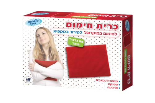 כרית חימום עם גרגירי חימר | פתרון טבעי ומוצלח המאפשר הקלה וטיפול בבעיות כרוניות | גודל 15.5X19 ס"מ | מדיק ספא | Medic Spa