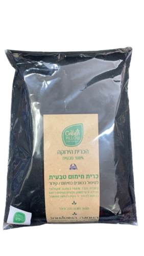 כרית חימום טבעית | 100% טבעית | לטיפול בכאבים | בחימום או קירור | מבד 100% כותנה | זרעי פשתן נעימים למגע | בניחוח לבנדר | צבע שחור