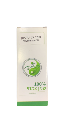 שמן אביסיניאן | 100 אחוז שמן צמחי | מכיל 100 מ"ל | מבית המילניום