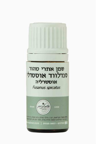 סנדלווד אוסטרלי | אוסטרליה | שמן אתרי טהור | 5 מ