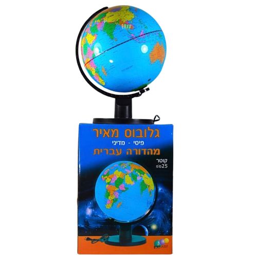 גלובוס כדור הארץ בעברית עם אור פנימי על גבי מעמד