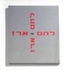 לחם ארז (יד 2 מצב לא יפה) - ארז קומרובסקי