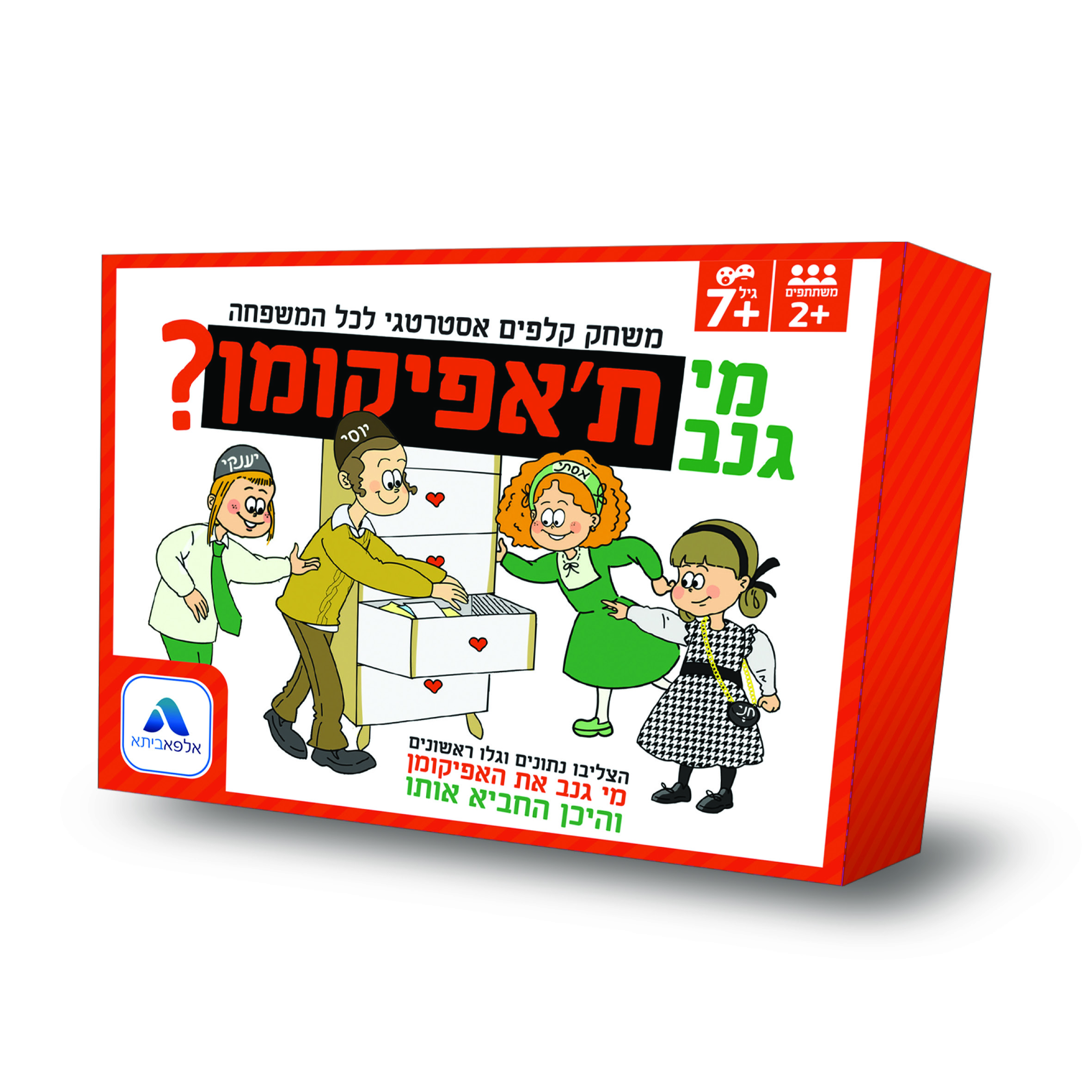 מי גנב ת