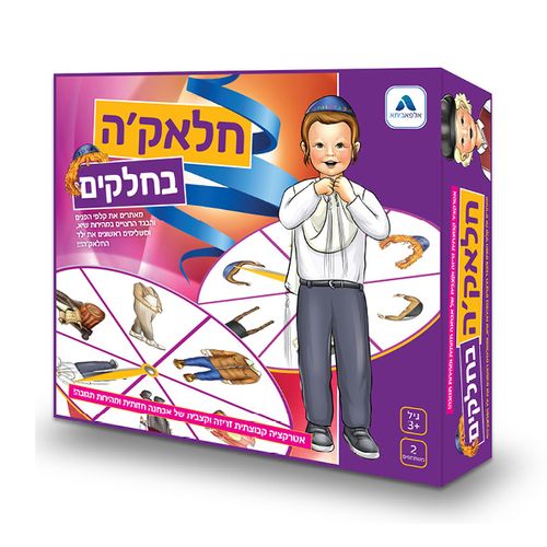 חלאקה בחלקים