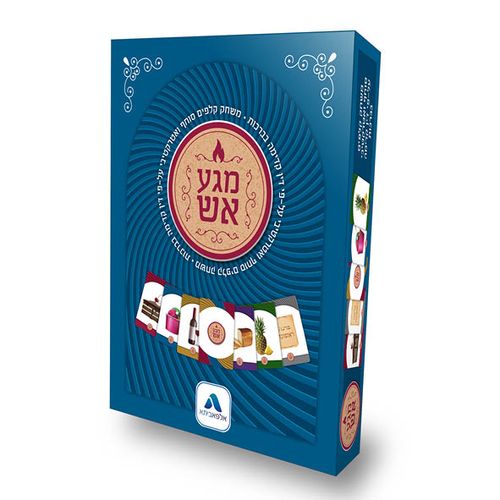 מגע אש