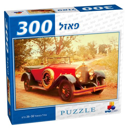 פאזל יוצאים לסיבוב