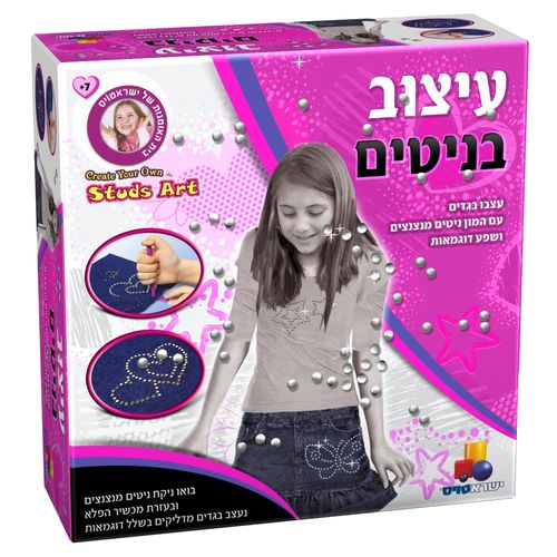 עיצוב בניטים