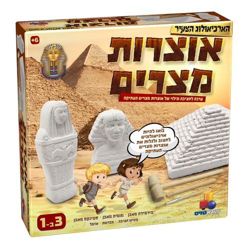 הארכיאולוג הצעיר – אוצרות מצרים