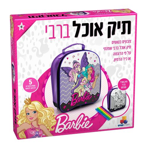 תיק אוכל – ברבי