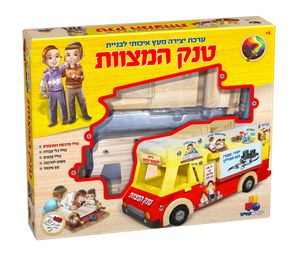 טנק המצוות
