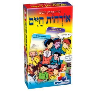 משחק קלפים רביעיות – אורחות חיים
