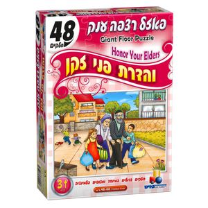 פאזל רצפה ענק והדרת פני זקן