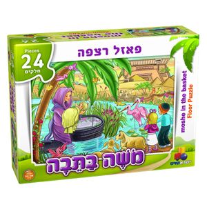פאזל משה בתבה – 24 חלקים
