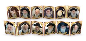 ספר עגלה – רבנים ליטאי זצ"ל