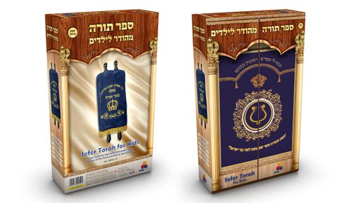 ספר תורה מהודר לילדים