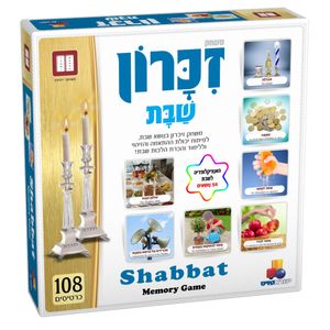 זיכרון שבת