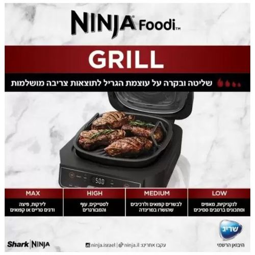 גריל חשמלי Ninja Grill EG203
