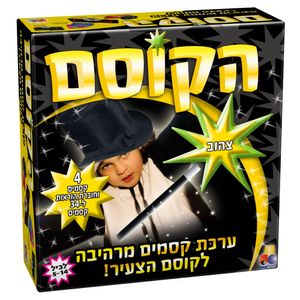 הקוסם – צהוב